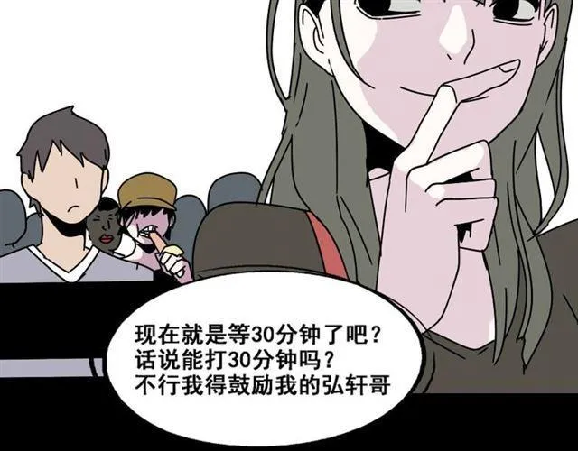 第7话（下）危险笼罩 第26页