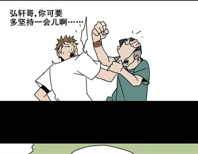 第7话（下）危险笼罩 第27页