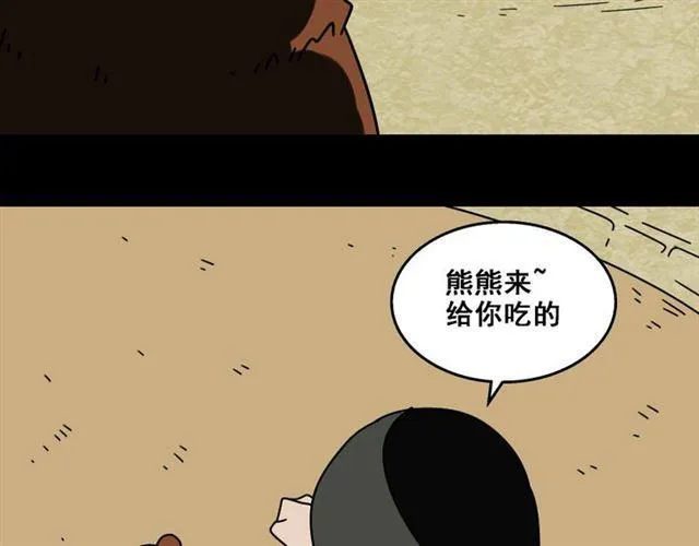 第7话（下）危险笼罩 第30页