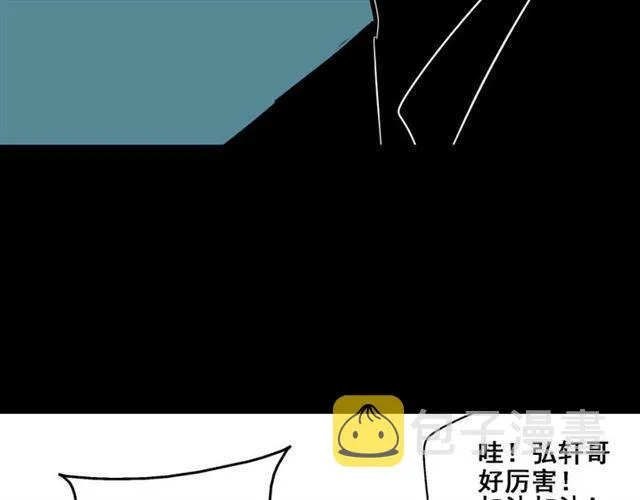 第7话（下）危险笼罩 第34页