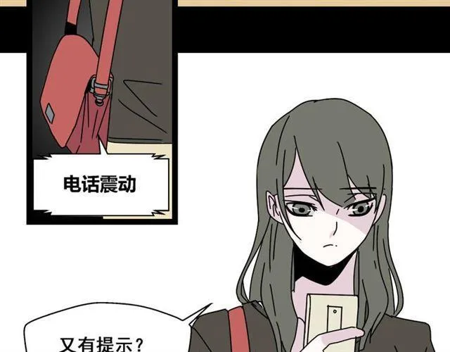 第7话（下）危险笼罩 第36页
