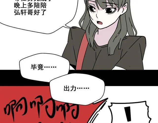 第7话（下）危险笼罩 第39页