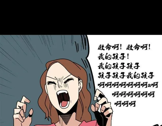 第7话（下）危险笼罩 第42页
