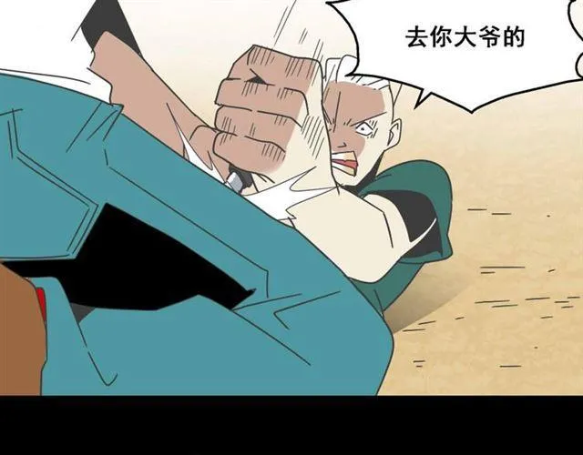 第7话（下）危险笼罩 第49页