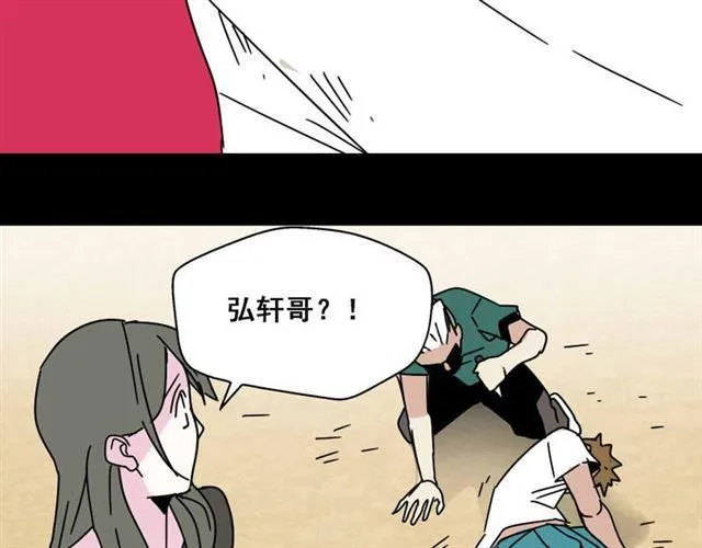 第7话（下）危险笼罩 第51页