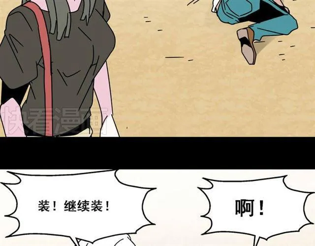 第7话（下）危险笼罩 第52页