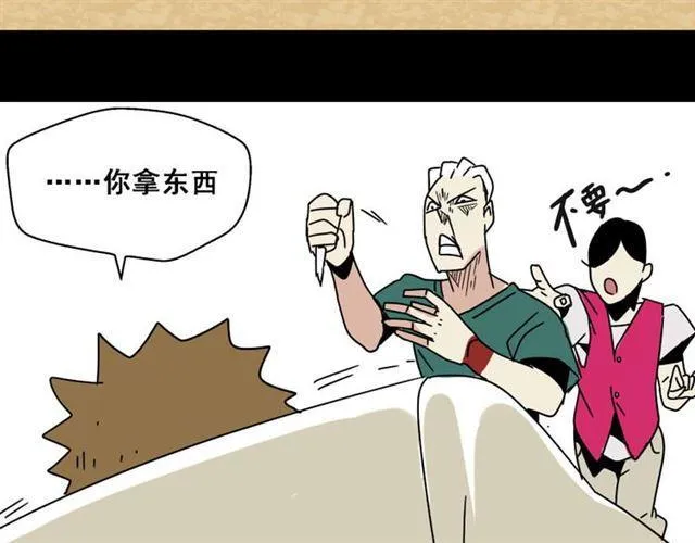 第7话（下）危险笼罩 第54页