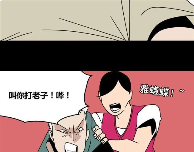 第7话（下）危险笼罩 第55页
