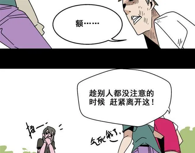 第7话（下）危险笼罩 第58页
