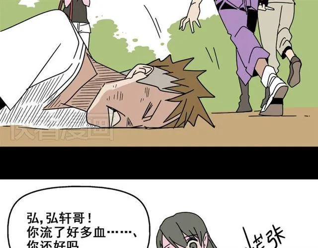 第7话（下）危险笼罩 第59页