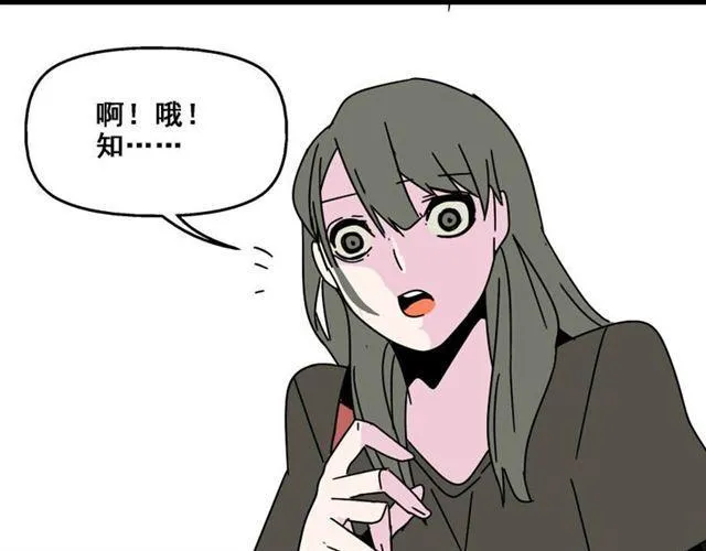 第7话（下）危险笼罩 第61页