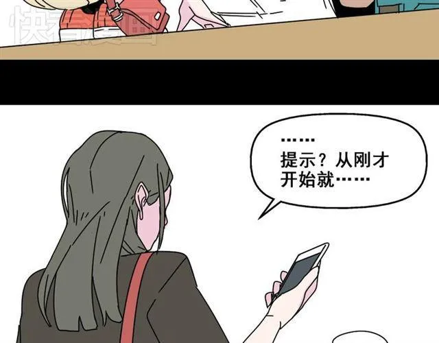 第7话（下）危险笼罩 第65页