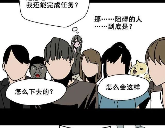 第7话（下）危险笼罩 第69页