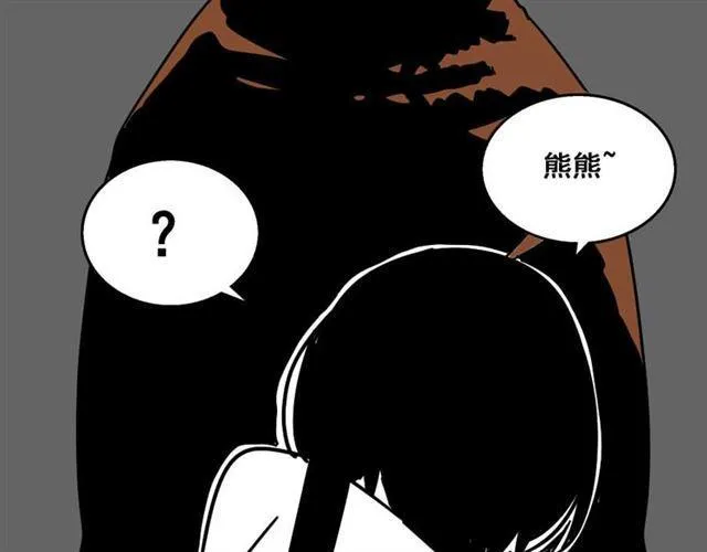 第7话（下）危险笼罩 第72页