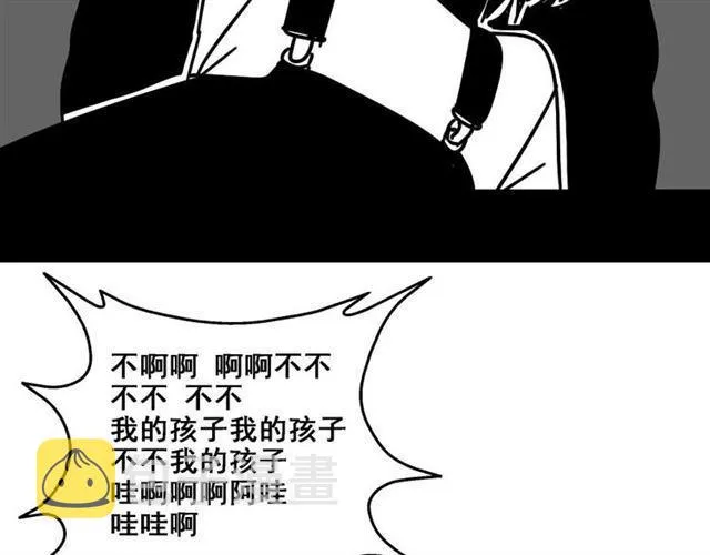 第7话（下）危险笼罩 第73页