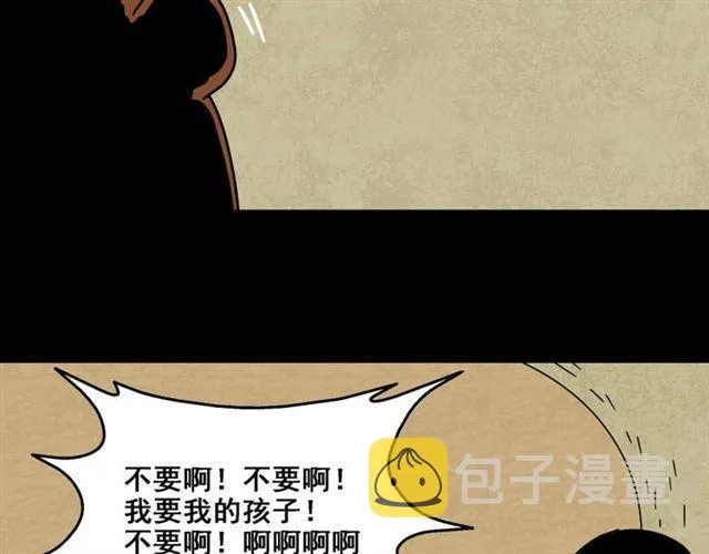 第7话（下）危险笼罩 第75页