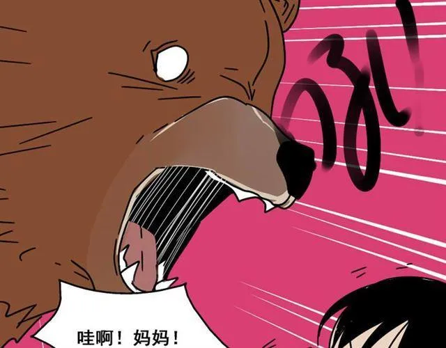 第7话（下）危险笼罩 第77页