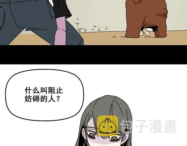 第8话 原来你跟着我的目的竟然是....！ 第11页