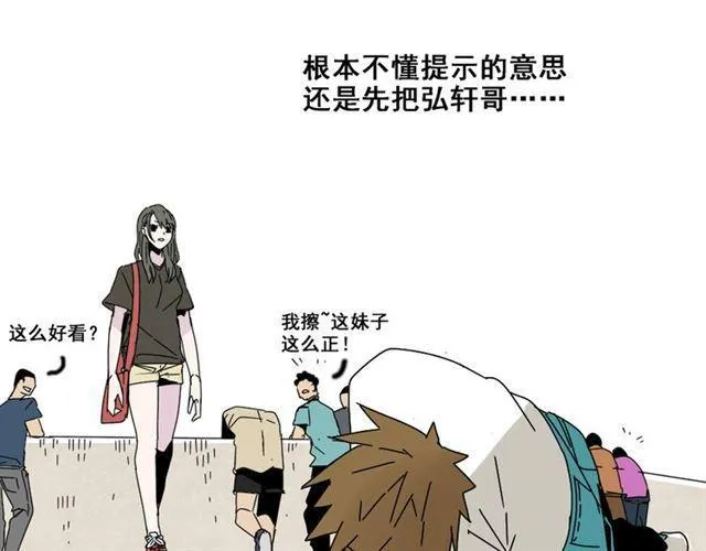 第8话 原来你跟着我的目的竟然是....！ 第13页
