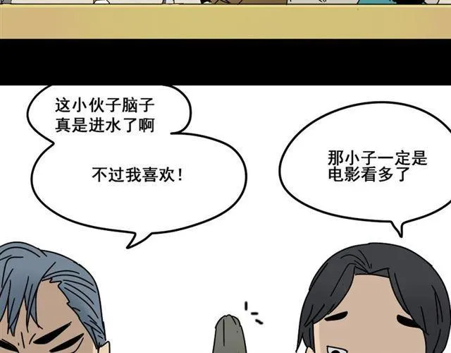 第8话 原来你跟着我的目的竟然是....！ 第14页