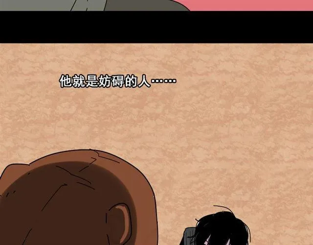 第8话 原来你跟着我的目的竟然是....！ 第18页