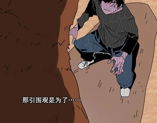 第8话 原来你跟着我的目的竟然是....！ 第19页