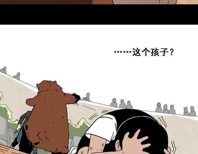 第8话 原来你跟着我的目的竟然是....！ 第20页