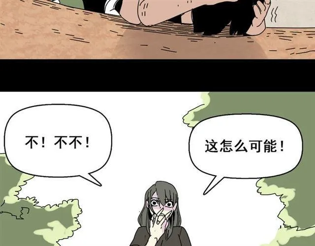 第8话 原来你跟着我的目的竟然是....！ 第21页