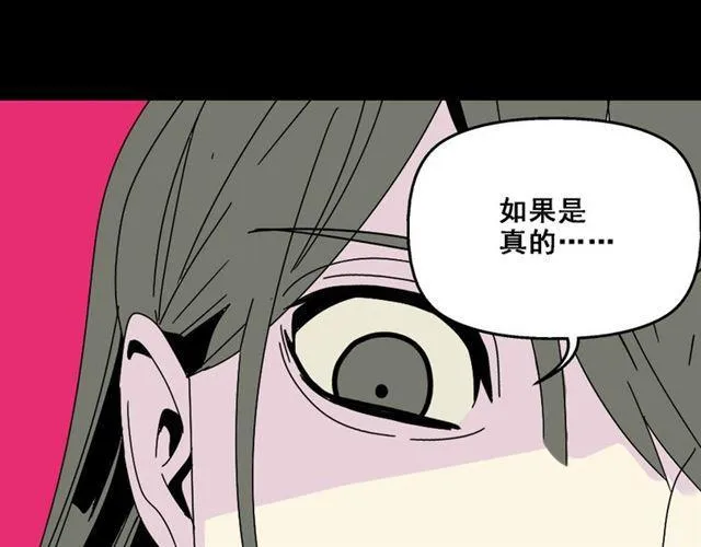 第8话 原来你跟着我的目的竟然是....！ 第23页