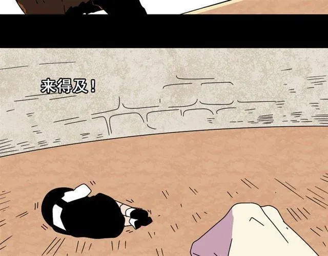 第8话 原来你跟着我的目的竟然是....！ 第38页