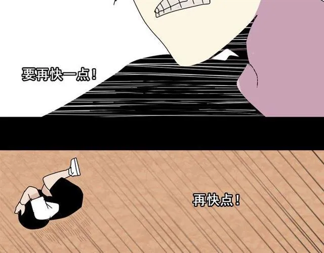 第8话 原来你跟着我的目的竟然是....！ 第40页