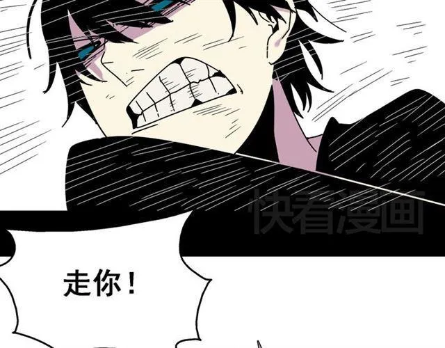第8话 原来你跟着我的目的竟然是....！ 第48页