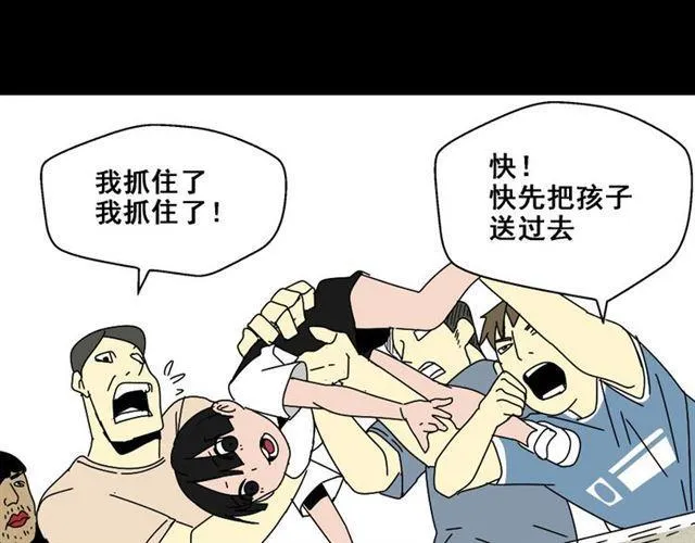 第8话 原来你跟着我的目的竟然是....！ 第51页