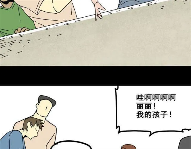 第8话 原来你跟着我的目的竟然是....！ 第52页