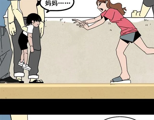 第8话 原来你跟着我的目的竟然是....！ 第53页