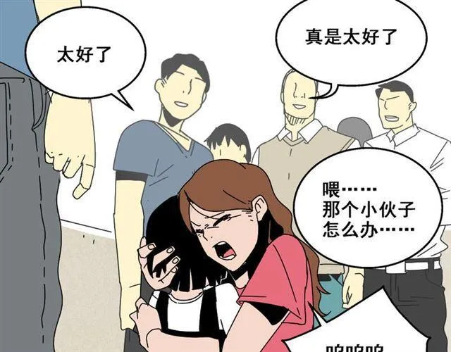 第8话 原来你跟着我的目的竟然是....！ 第54页