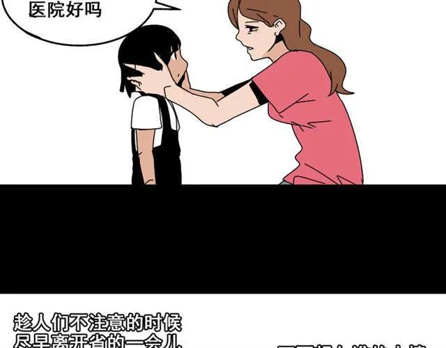第8话 原来你跟着我的目的竟然是....！ 第57页
