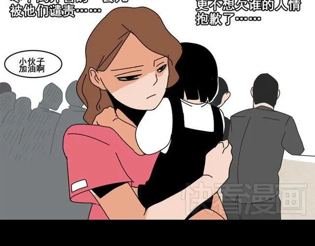 第8话 原来你跟着我的目的竟然是....！ 第58页