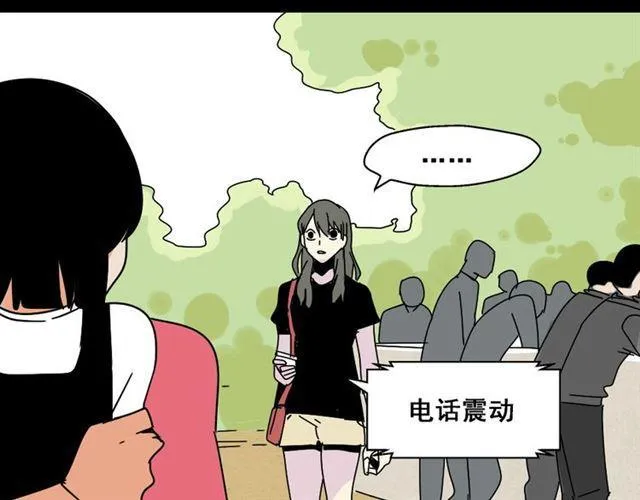 第8话 原来你跟着我的目的竟然是....！ 第59页