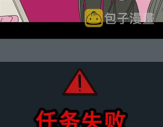 第8话 原来你跟着我的目的竟然是....！ 第61页