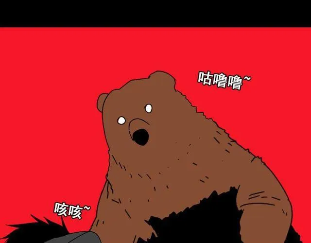 第8话 原来你跟着我的目的竟然是....！ 第66页