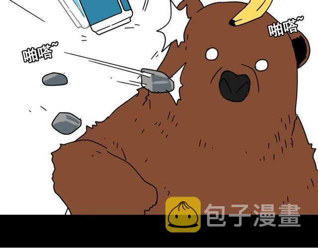 第8话 原来你跟着我的目的竟然是....！ 第68页