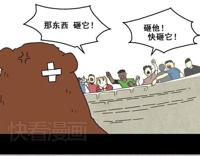 第8话 原来你跟着我的目的竟然是....！ 第69页