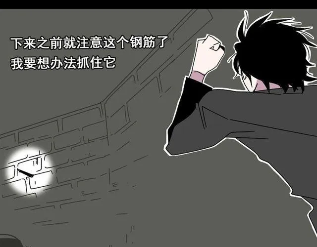第8话 原来你跟着我的目的竟然是....！ 第74页