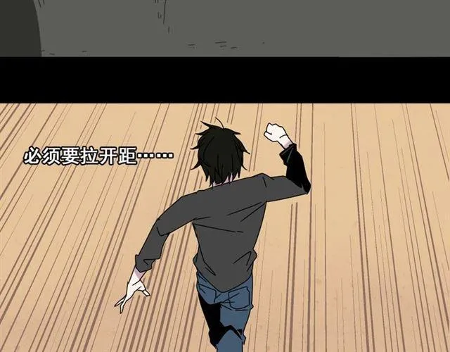 第8话 原来你跟着我的目的竟然是....！ 第75页