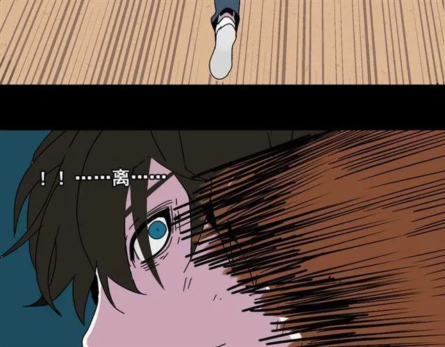 第8话 原来你跟着我的目的竟然是....！ 第76页