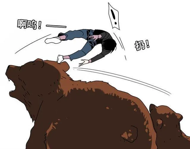 第8话 原来你跟着我的目的竟然是....！ 第83页