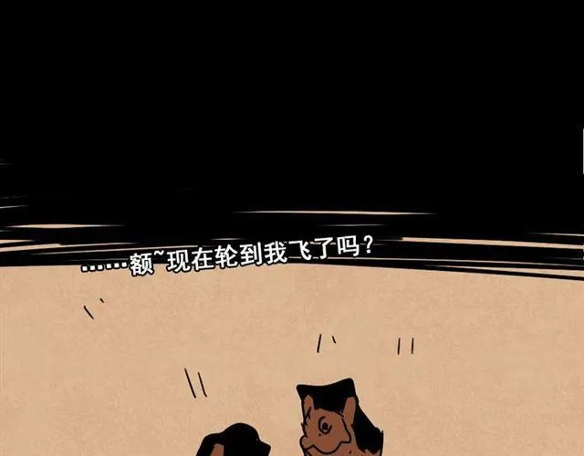 第8话 原来你跟着我的目的竟然是....！ 第85页