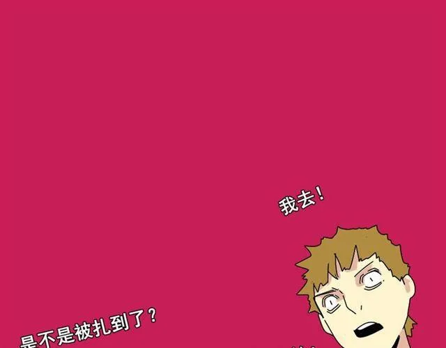 第8话 原来你跟着我的目的竟然是....！ 第90页