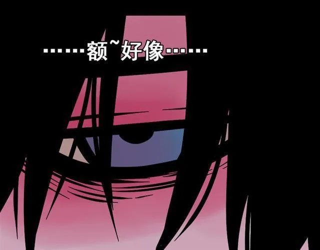 第8话 原来你跟着我的目的竟然是....！ 第93页